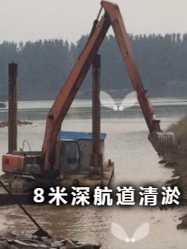 加長臂水路兩用挖掘機